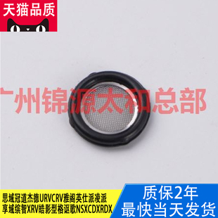 适用思域冠道杰德URVCRV雅阁凌派涡轮增压进油管橡胶密封圈过滤网