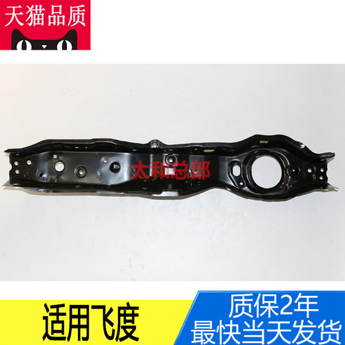 龙门架上横梁散热器水箱框架