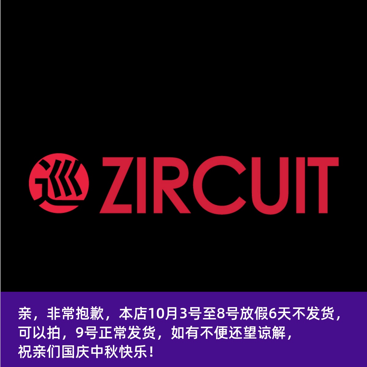 补运费 补发换货