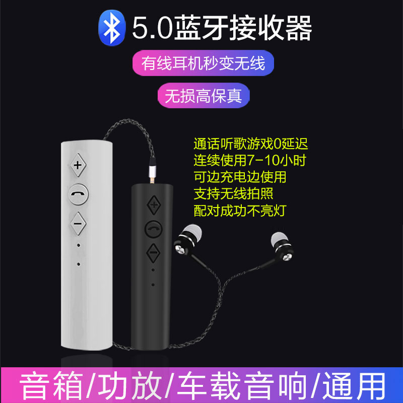 勿忘你无线蓝牙音频接收器5.0无损转接有线耳机音箱功放汽车车载音响3.5mm接口外接转换多功能车用家用适配器