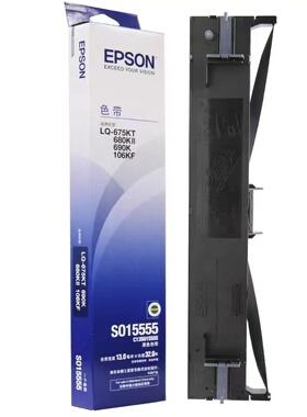 爱普生LQ680K2 LQ680KII 675KT LQ-690k 106KF 106KFII色带架