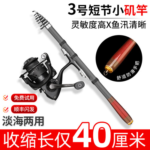 进口高碳！新款小矶钓竿远投套装