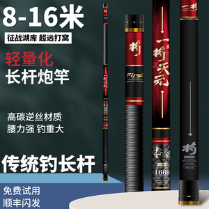 钓鱼竿超轻超硬19调10/12/13米15进口碳素传统钓长杆品牌炮竿打窝