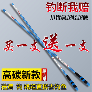 清爽龙纹鲤鱼竿超轻超硬台钓鱼竿买一送一鲫鱼杆新手杆全套装正品