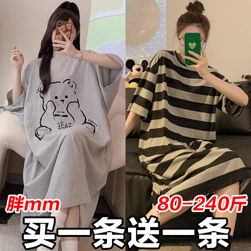 买一送一睡裙女款夏季卡通短袖中长款加大码薄款宽松家居裙可外穿