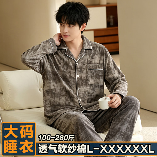 男士睡衣简约条纹高级感开衫大码长袖长裤宽松休闲家居服可外穿