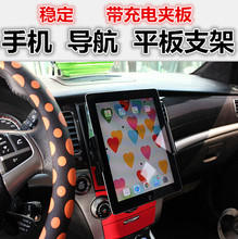 韩国原装ipad平板支架汽车CD口车载导航多功能用品带充电孔手机座