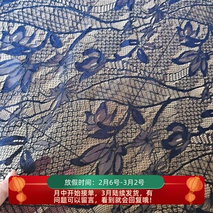 精致藏青色车骨蕾丝睫毛布料旗袍连衣裙服装打底假两件称斤一斤