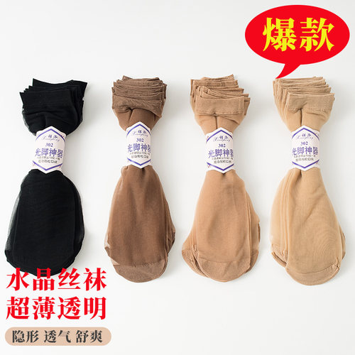 防脱丝刚丝袜女天鹅绒隐形短袜