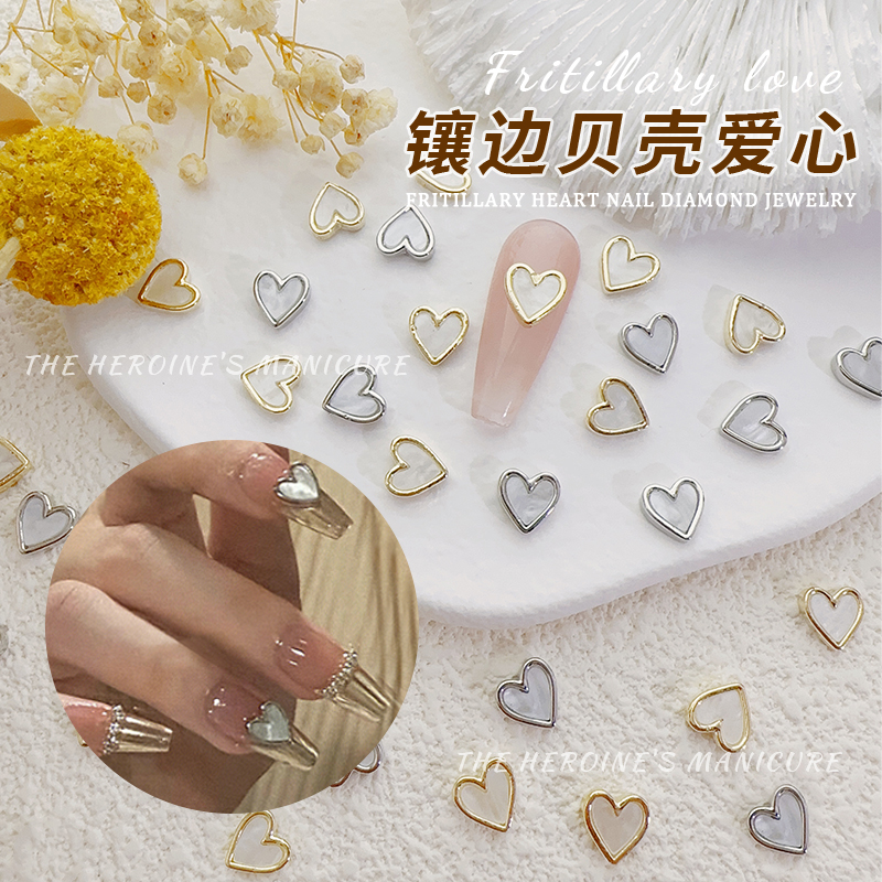 网红贝母爱心饰品指甲金属包边钻石幻彩贝壳石2023年新款美甲配饰
