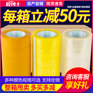 胶带透明封箱胶带4.5宽6.0cm封口胶布包装 快递打包大卷整箱批胶纸