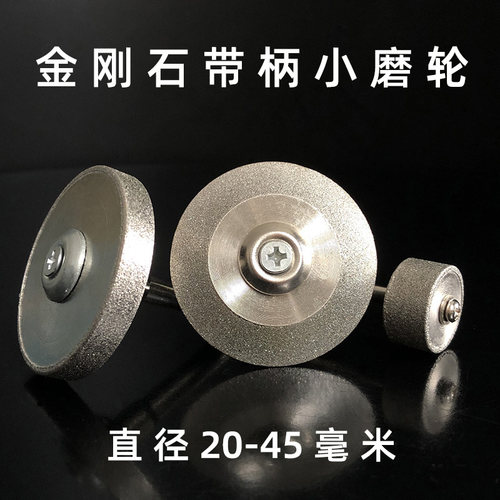 产地货源带柄平型双斜电磨机砂轮
