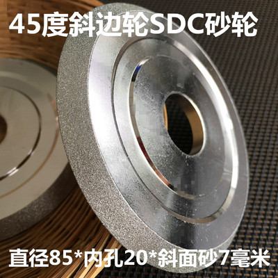 金刚石磨轮斜轮45度尖角电镀SDC砂轮直径85内孔20砂宽7毫米