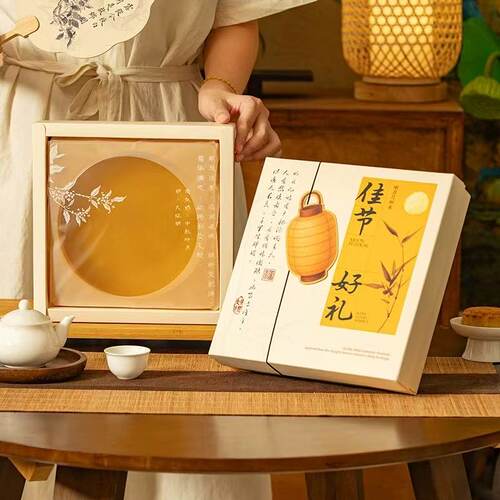 2026中秋节一斤装大月饼包装盒