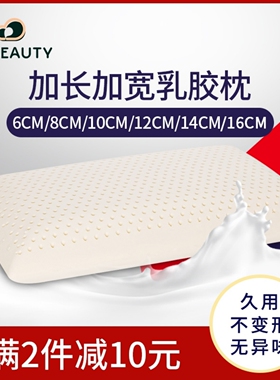 乳胶枕头护颈椎低枕加厚高枕泰国天然橡胶枕芯儿童成人加长面包枕