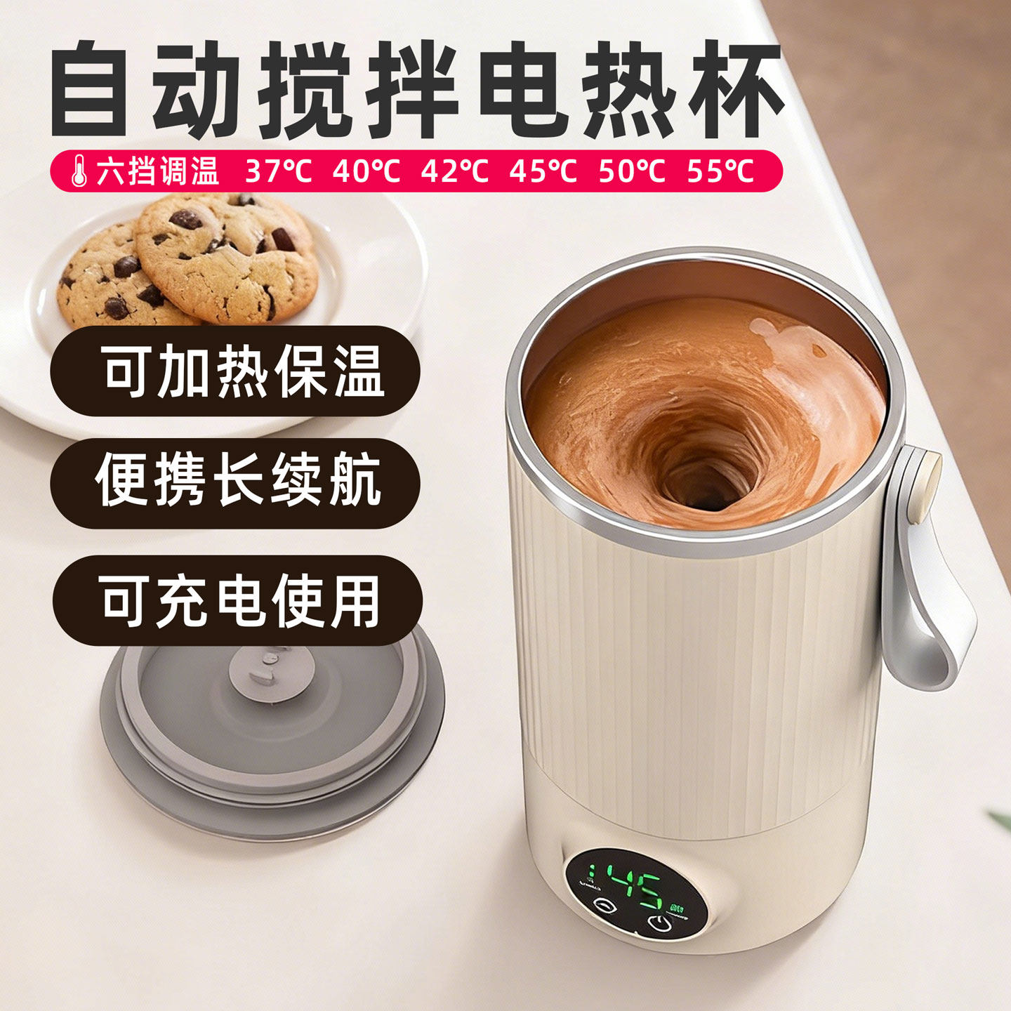 自动搅拌杯充电款冲咖啡加热户外便携保温电动奶泡机奶泡杯暖奶器