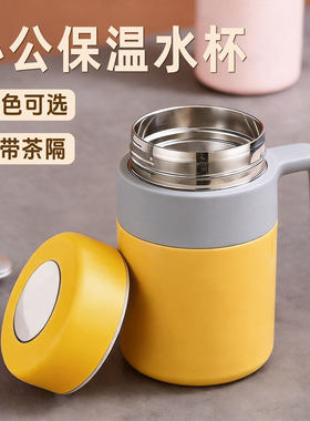 保温水杯茶水分离杯子办公室泡茶水杯带茶漏带把手手柄把柄马克杯