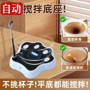 自动搅拌杯垫家用办公磁吸磁力搅拌器烧杯底座创意猫抓造型摇奶器