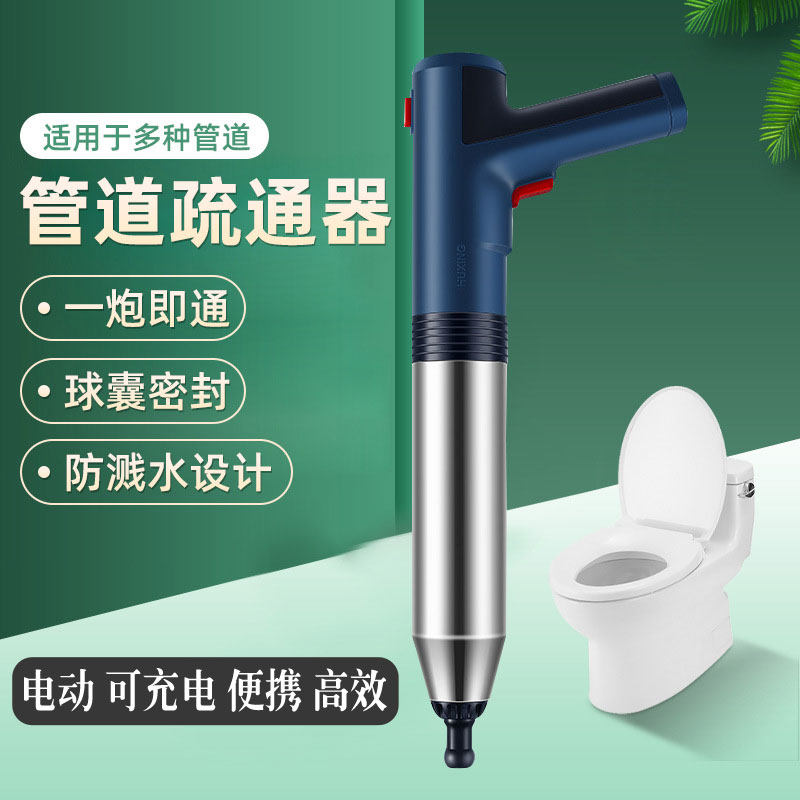 电动一炮通不锈钢马桶下水道管道疏通器气压式高压大力快速专业