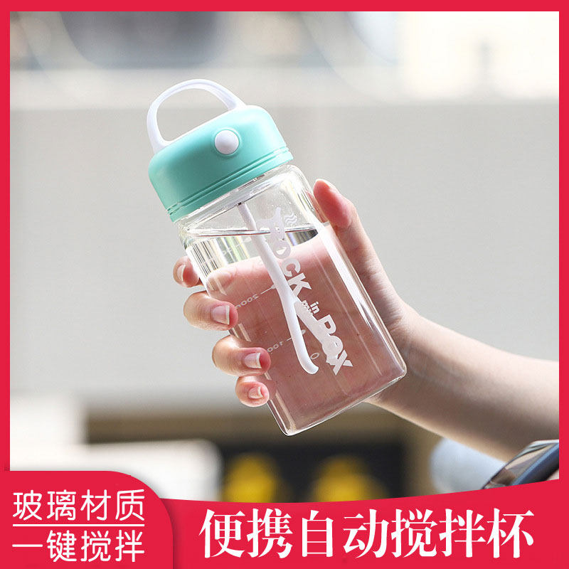自动搅拌杯电动蛋白粉摇摇杯懒人水杯玻璃材质便携池款藕粉搅拌杯