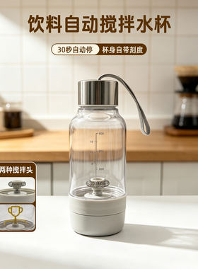 新款全自动搅拌杯充电款奶昔咖啡蛋白粉懒人摇摇杯奶泡杯随手水杯