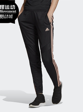 Adidas/阿迪达斯正品女子Tiro 19黑色glow粉色训练运动裤FJ9407