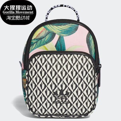 Adidas/阿迪达斯正品新款迷你运动休闲双肩小包背包 DH4401