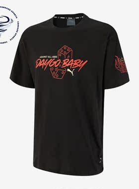 Puma/彪马正品新款男子运动休闲透气短袖T恤621911-02