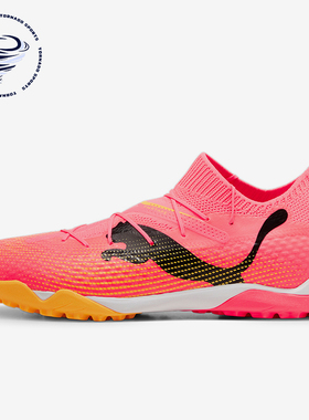 Puma/彪马正品防滑透气新款男士运动耐磨低帮训练足球鞋107710-04