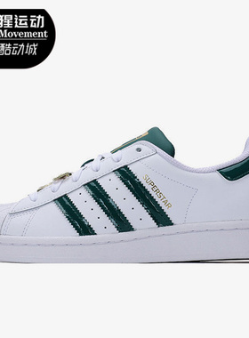 Adidas/阿迪达斯正品三叶草女子运动休闲贝壳头低帮滑板鞋 H03909