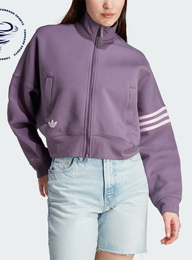 Adidas/阿迪达斯正品三叶草女子宽松经典运动夹克外套IP6507