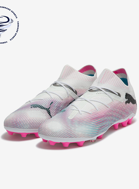 Puma/彪马正品FUTURE 7 ULTIMATE MG男女人草足球鞋107703-01