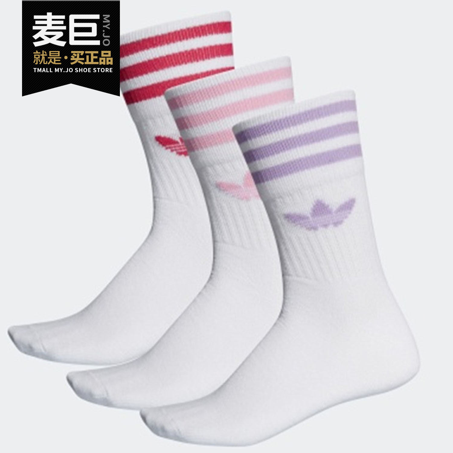 adidas正品秋季新款男女运动袜