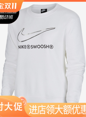 Nike/耐克 正品SWOOSH时尚运动女子长袖圆领套头卫衣 DJ6947-100