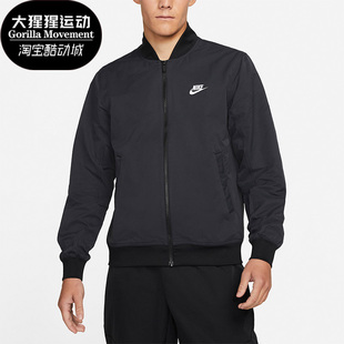 Nike/耐克正品春秋季新款男子运动休闲舒适棒球服外套 DM6822-010