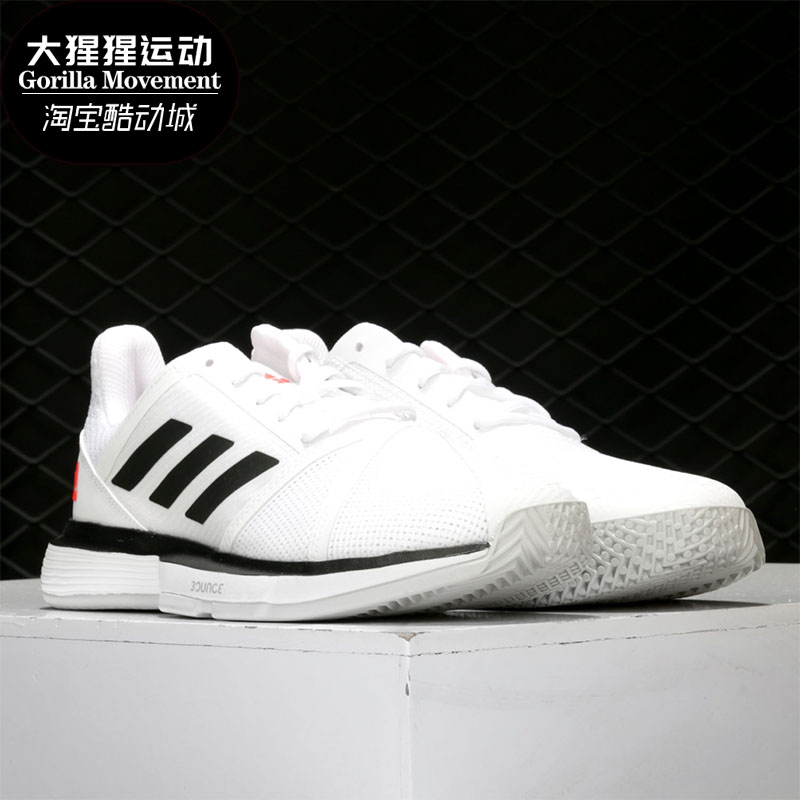 Adidas/阿迪达斯正品夏季新款男子运动时尚透气网球鞋 EE4320