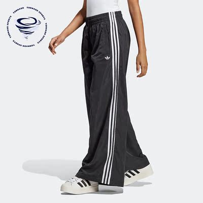 Adidas/阿迪达斯正品三叶草新款女子运动休闲宽松长裤IP7137