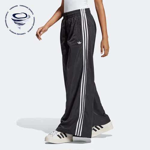 Adidas/阿迪达斯正品三叶草新款女子运动休闲宽松长裤IP7137