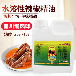 新罗曼辣椒精变态辣特辣商用油溶性疯狂烤翅香鸭脖超辣魔鬼辣油