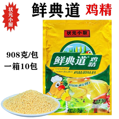 鸡精家用商用袋装调味料