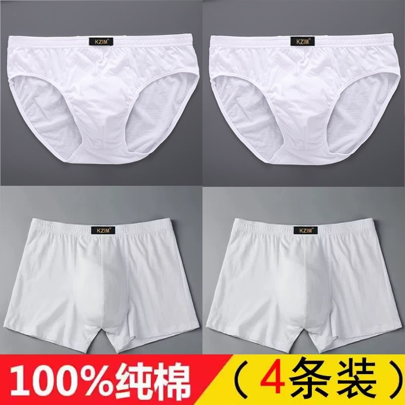 男士内裤纯白色全棉100%纯棉平角三角四角底裤头男款青少年短裤衩
