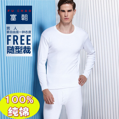 100%纯棉男秋衣秋裤套装毛衫睡衣