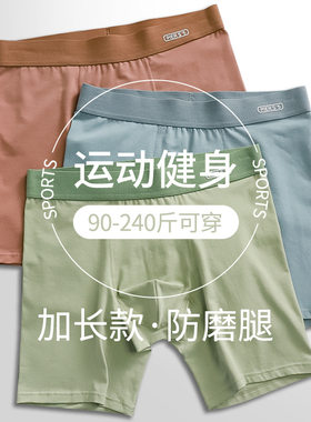 纯棉内裤青少年加长防磨腿四角裤