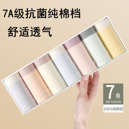 7A级抗菌纯棉女生内裤发育期裤头