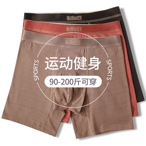 纯棉男士加长运动内裤男款防磨腿