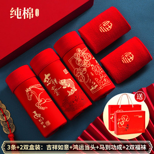 男士本命年内裤纯棉高档礼盒装男款大红色2026年新年礼物马年短裤