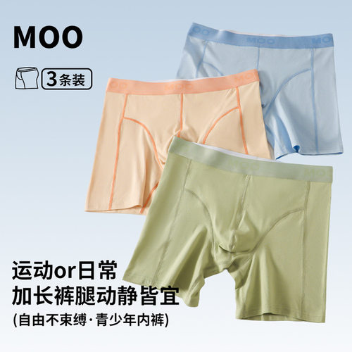 10A抑菌男生内裤运动加长防磨腿