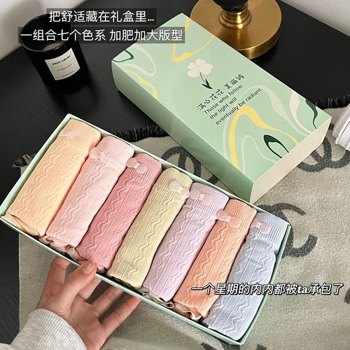 7条盒装轻奢高端女士收腹内裤