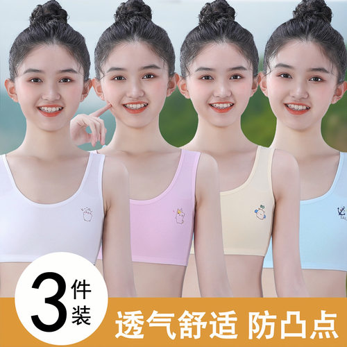 纯棉发育期女童内衣少女孩文胸