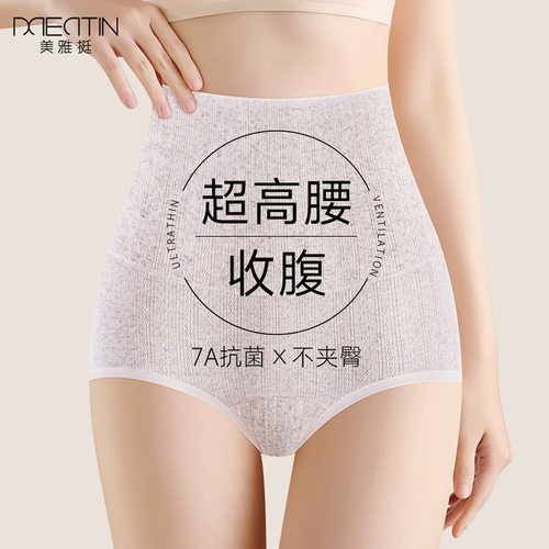特高腰收腹提臀内裤纯棉短裤头